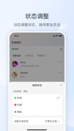 小红书私信通图片