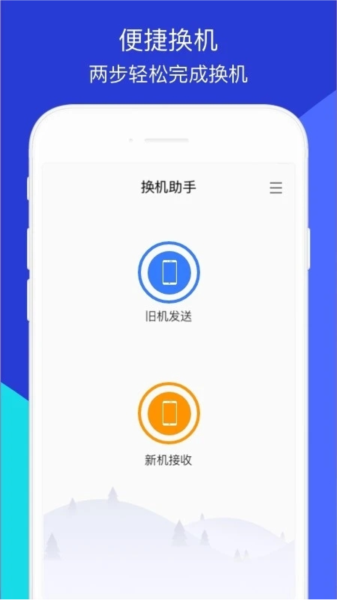 玩机助手app截图1