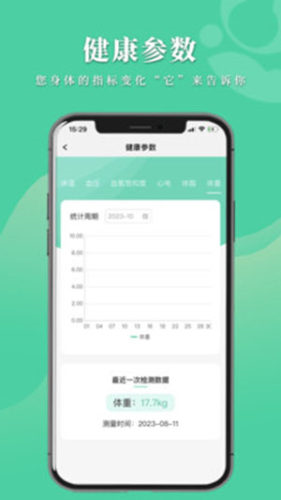 数字中医app截图3