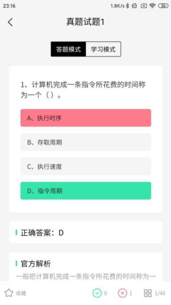 柠檬二级C语言APP4