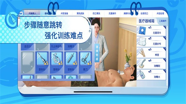 银成圣云执业医师考试app截图2