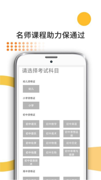 米考试考教师官方版截图2