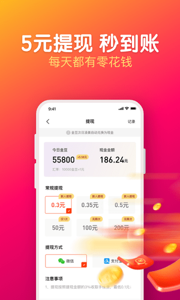 每日视频红包版截图3