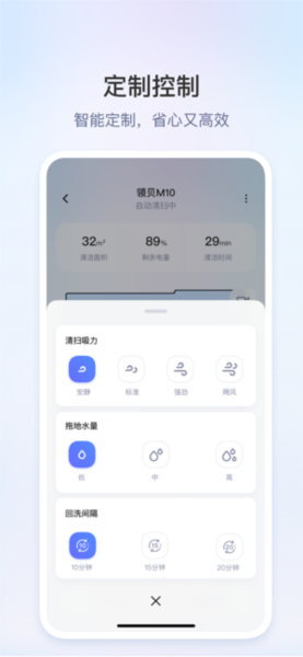 领贝扫地机器人截图4
