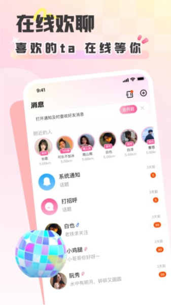 彩虹星球官方版截图3