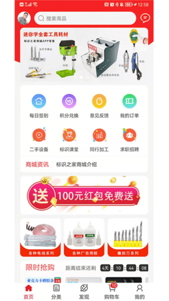 标识之家商城软件截图1