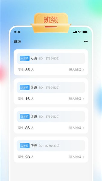 GOGO Talk教师端截图2