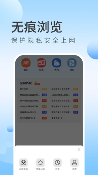 GG浏览器官方正版截图4