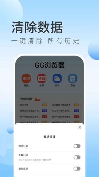 GG浏览器图片