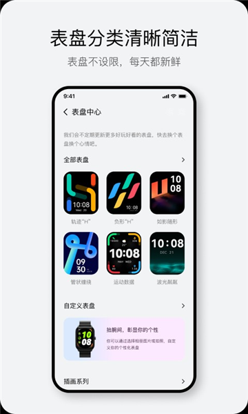 Haylou Fun智能手表软件截图4