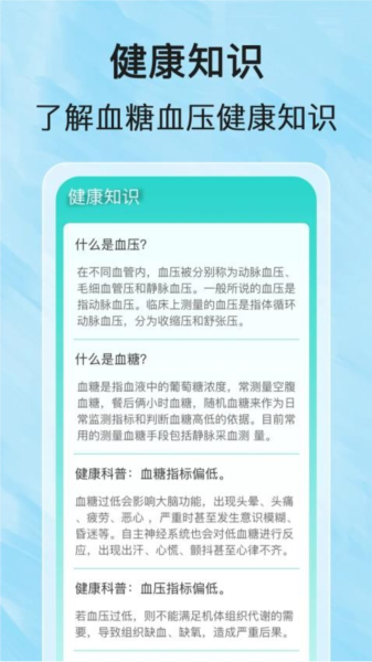 每日健步乐图片