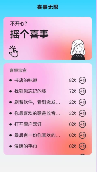 无限连WiFi截图1