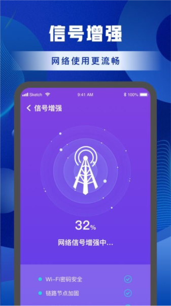 WiFi连接管家图片