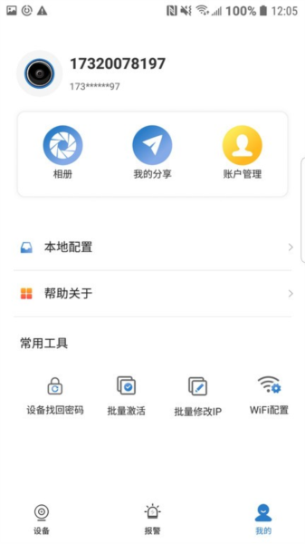 EasyMobile截图3