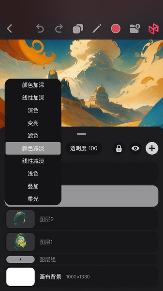 Pofi无限绘画app2