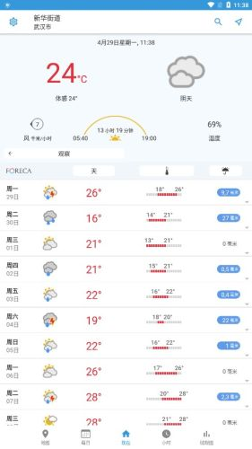 Foreca天气预报app截图1