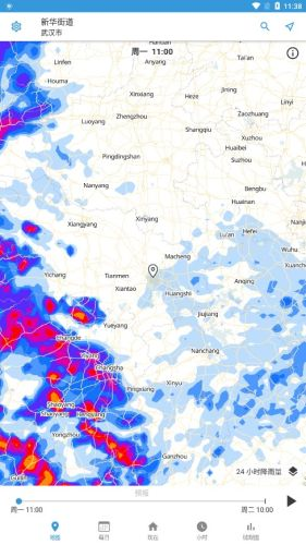 Foreca天气预报app4