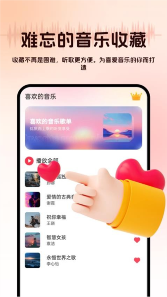 音乐多多畅听最新版截图1