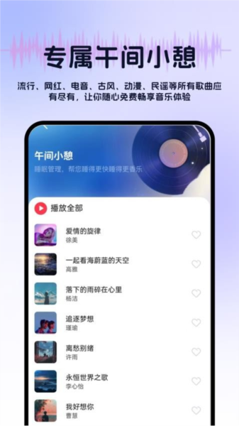 音乐多多畅听最新版截图2