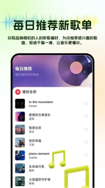 音乐多多畅听最新版截图3