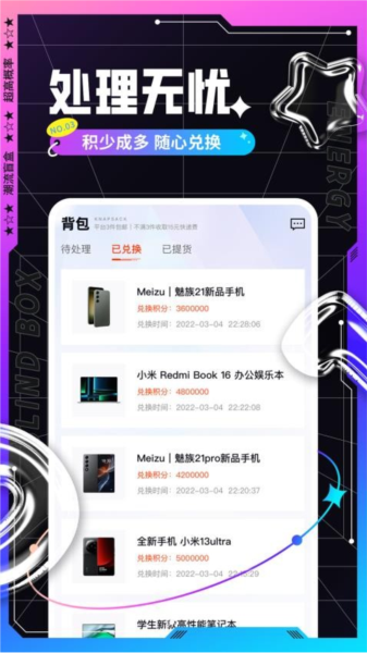 易玩家盲盒1