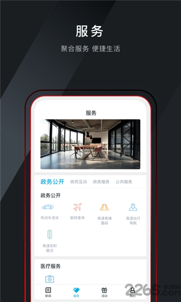 诗画浦江app截图3