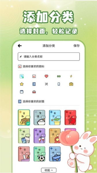 倒数纪念日days app截图3