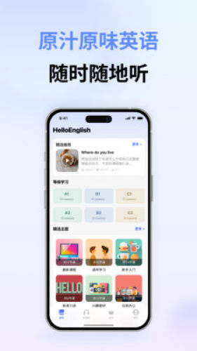 HelloEnglish app截图1