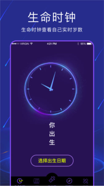 手电筒light截图2