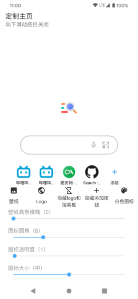 Milk浏览器app截图1