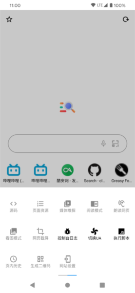 Milk浏览器app截图2