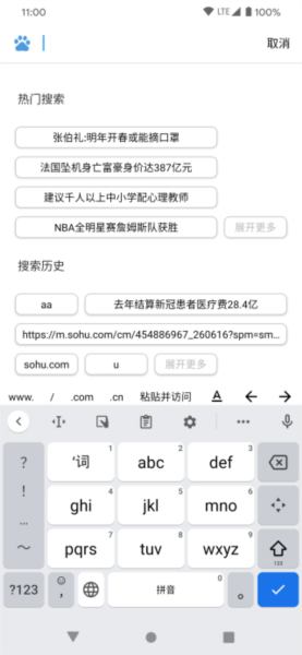 Milk浏览器app截图4