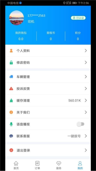 路链官方版截图2