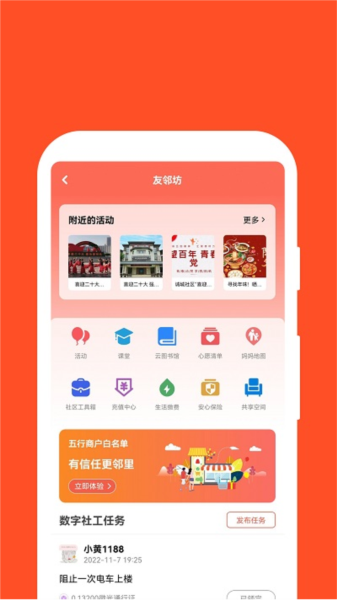 红旗e岗通截图1