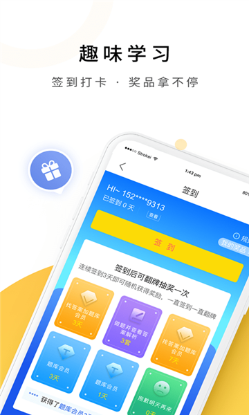 自考真题库app截图2