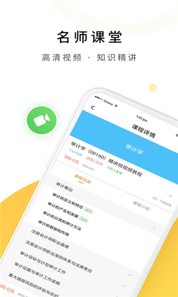 自考真题库app截图3