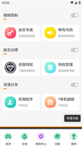 TW社区游戏盒子截图4