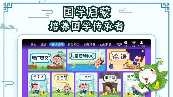 国学大王app1