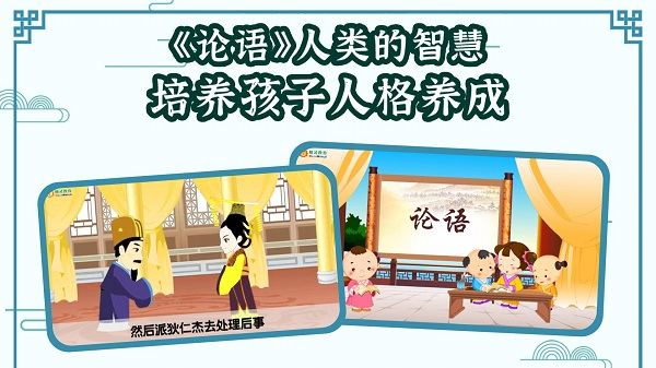 国学大王app2