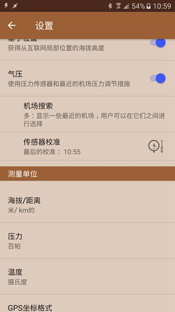 精确的高度计Pro截图1