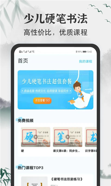 小学书法写字课堂图片