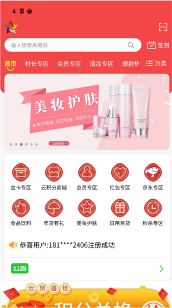 云贸盛世app4