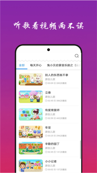 快听免费音乐大全app1