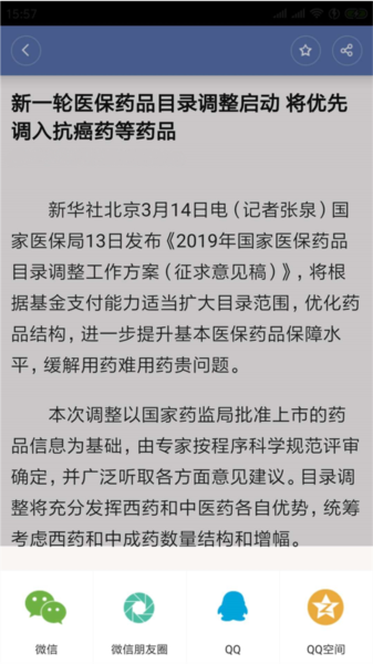 掌上乌鲁木齐app客户端截图2