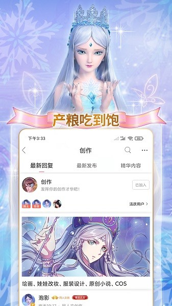 叶罗丽宴会厅截图1