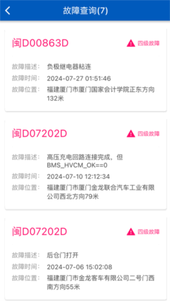 掌上龙翼app图片9