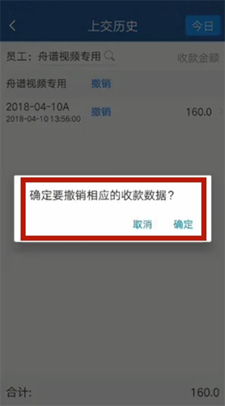 舟谱云管家图片11