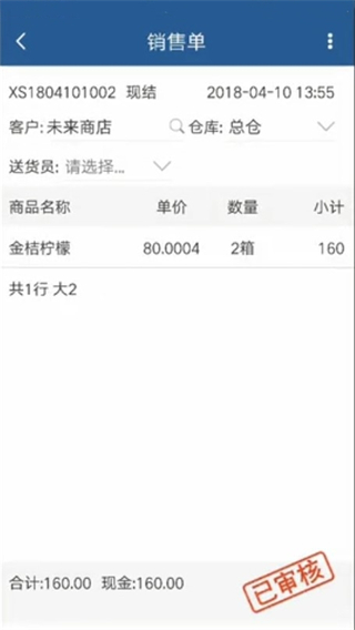 舟谱云管家图片12