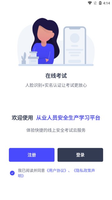 企业培训考试系统截图5