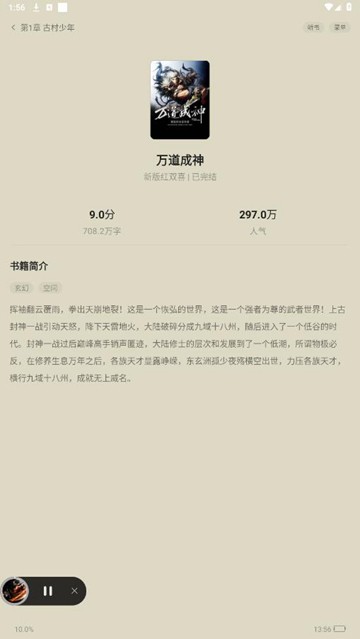 趣阁小说app图片3